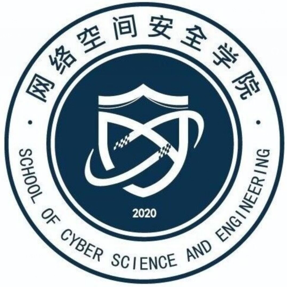 网络空间安全学院